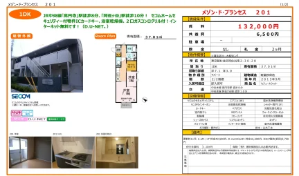 セジュールウィット 201号 0