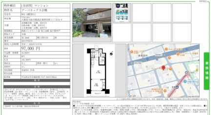 アーバネックス京橋 803 0