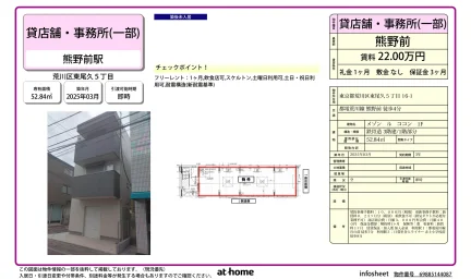 メゾン ル ココン 0
