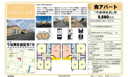 SAITOH I・II・III 0