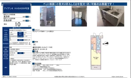 アイアン8 206号 0