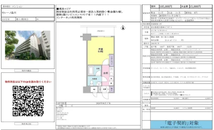 セレーノ品川 215号 0