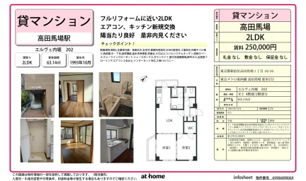エルヴェ内堀 202 202号 0