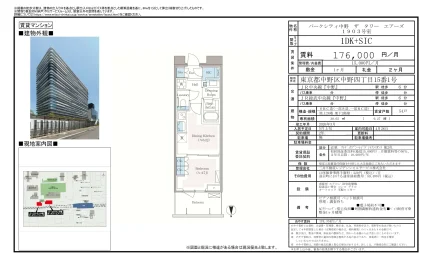 パークシティ中野 ザタワーエアーズ 1903号 0