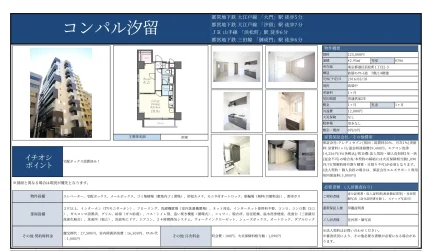 コンパル汐留 0706号 0