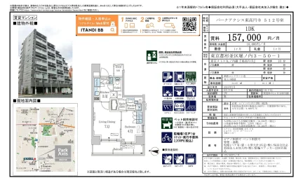 パークアクシス東高円寺 512号室 512号 0