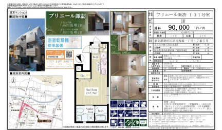 プリエール諏訪 101号 0