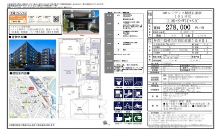 KDXレジデンス横濱紅葉坂 102号 0