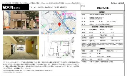 宮島ビル 1号 0