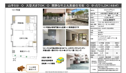 ヒルトップワレリ 101号室 0