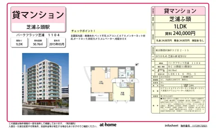 1LDK Condo Near Station in Kaigan(3-chome) 0