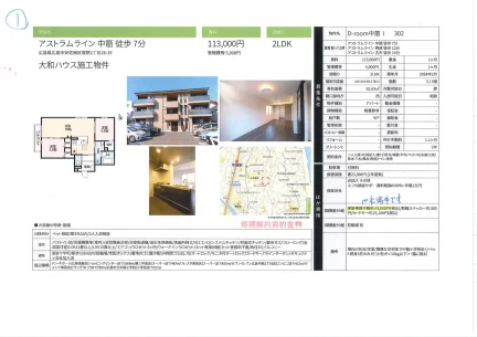D-room 中筋 302 0