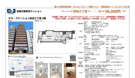 GALA 高級分譲賃貸マンション 2 0