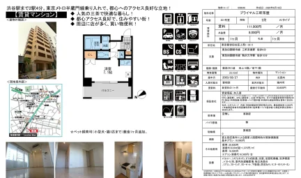 プライマル三軒茶屋 301号 0