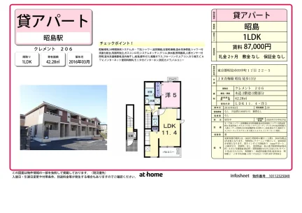 クレメント 0