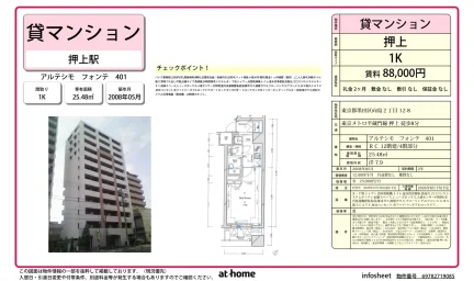 アルテシモ フォンテ 0
