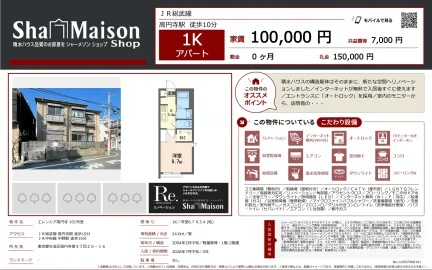 シャーメゾン 101号 0