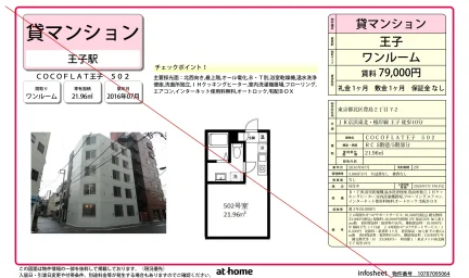 COCOFLAT王子 502 502 0