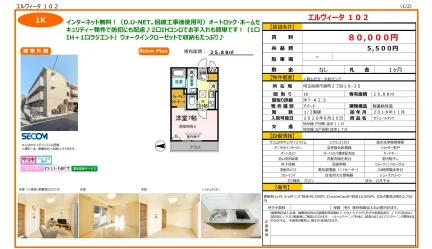 セジュールオッツ 102号 0