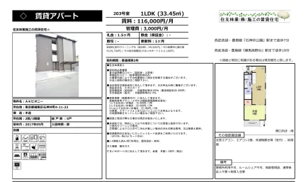 AKピオニー 203号 0