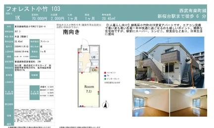 フォレスト小竹 103号 0