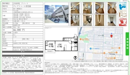クレアトゥール香里園 202号 0
