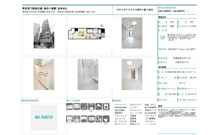 GRANPASEO 麻布十番 1302 1302 0