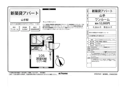 ユナイトみの沢ストロベリーパフェ 105号 0