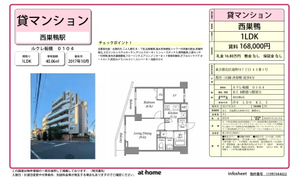 ルクレ板橋 0104 0