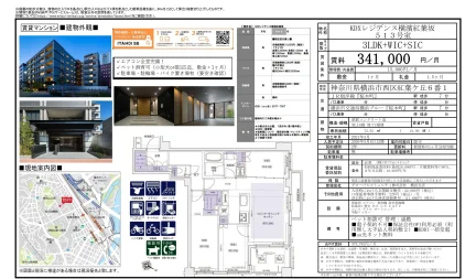 KDXレジデンス横濱紅葉坂513号室 513号 0