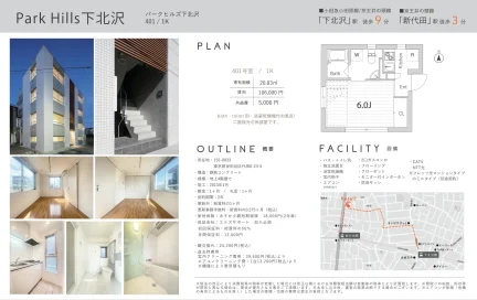 パークヒルズ下北沢 401号 0