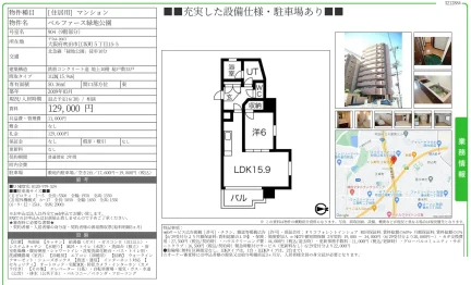 ベルファース緑地公園 904 0