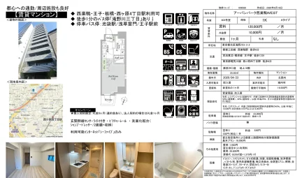 アーバンパーク西巣鴨 WEST 403号室 0