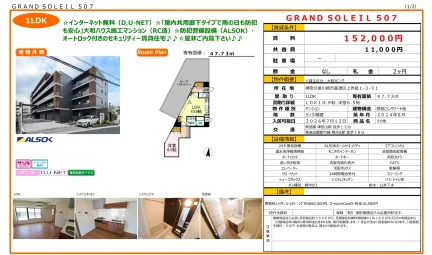 GRAND SOLEIL 507 507号 0