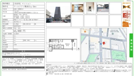 ワールドアイ難波Gty Gate 0208 0