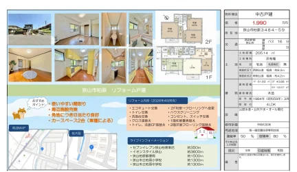狭山市柏原3484-59 0