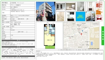 グランツ寝屋川 302 0