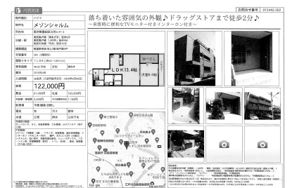 メゾンシャルム 302号 0