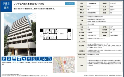 レジディア文京本郷 0404号 0