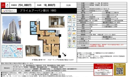 プライムアーバン新川 1003 1003号 0