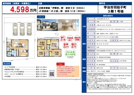 宇治市羽拍子町 0