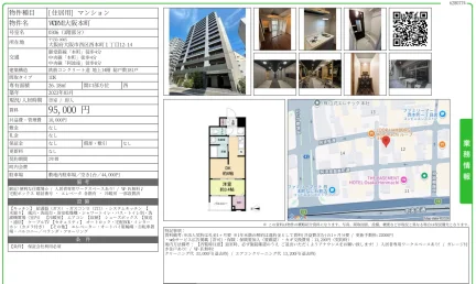 VORVE大阪本町 0306 0