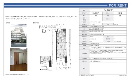 日神デュオステージ亀戸 1104号室 0