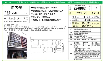 桜橋千代田ビル 0