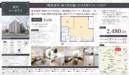 東深沢中沢小道路岡山台北教会アレックスクリニックカクヤス高橋フドク九品仏生活コーポラス 701号室 0