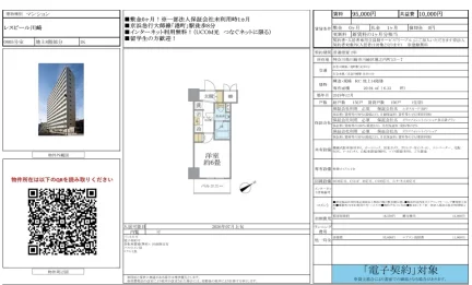 レスピール川崎 0
