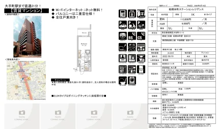 板橋本町ステーションレジデンス 802号室 0