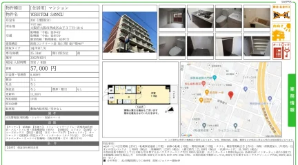 YOSH TOM SANNOU 203号 0
