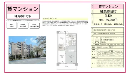 ラ・セレッソ練馬春日町 4号 0