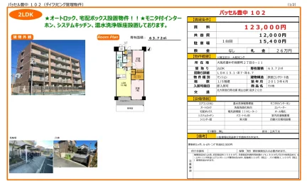 パッセル豊中 102 102号 0